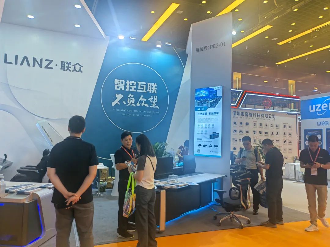 北京聯(lián)眾InfoComm China2023