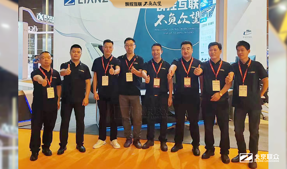 北京聯(lián)眾InfoComm China2023