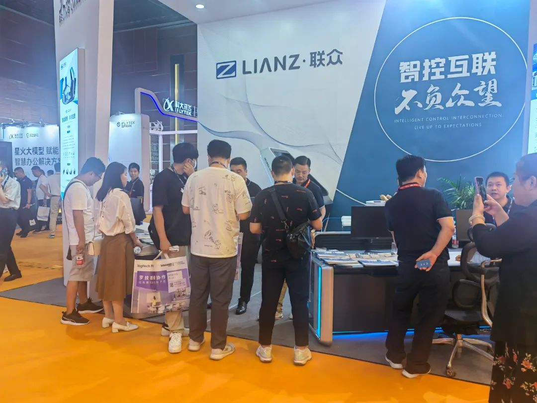 北京聯(lián)眾InfoComm China2023