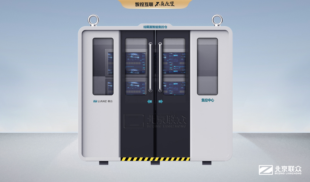 北京聯(lián)眾控制臺、操作臺、調(diào)度臺、操控臺、太空艙、集控中心、指揮中心、調(diào)度中心、監(jiān)控中心、會議辦公桌、定制控制臺