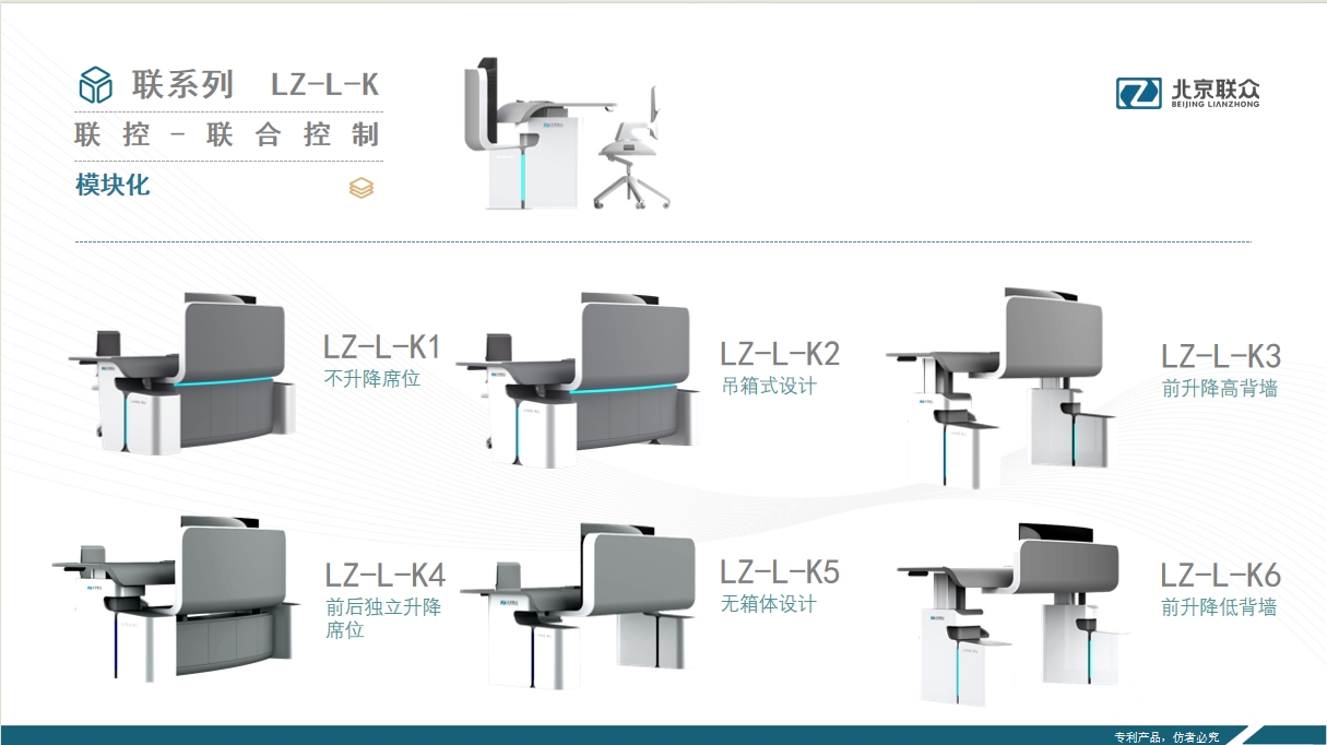 北京聯(lián)眾控制臺(tái)、操作臺(tái)、調(diào)度臺(tái)、操控臺(tái)、太空艙、集控中心、指揮中心、調(diào)度中心、監(jiān)控中心、會(huì)議辦公桌、定制控制臺(tái)、遠(yuǎn)程控制艙、智能操作艙、智能駕駛艙、模擬駕駛艙